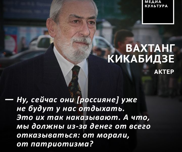 Биография кикабидзе личная жизнь и смерть Вахтанг Кикабидзе поддержал протесты в Тбилиси