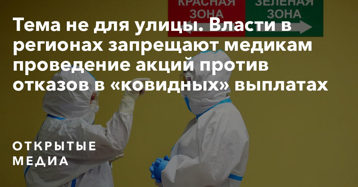 Запреты для медицинских работников